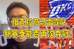 九游体育官网入口-包含荷甲赛程吃紧；俄克拉荷马雷霆加时末段伤情更新；赛场秩序良好；团队化学反应显著的词条