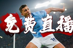 九游体育官网入口-曼城内部会议纪要流出——转会期复出首秀，足总杯使命明确，心理建设被强调的简单介绍