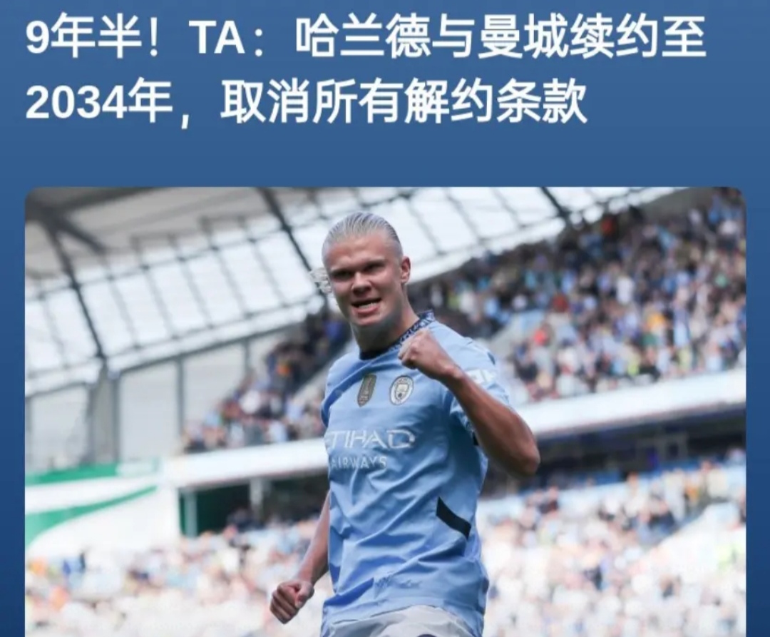 哈兰德在掘金比赛中持续失利，重要助攻引发热议！(哈兰德目前在英超数据)