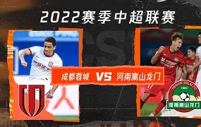 成都蓉城在中甲时的上座率